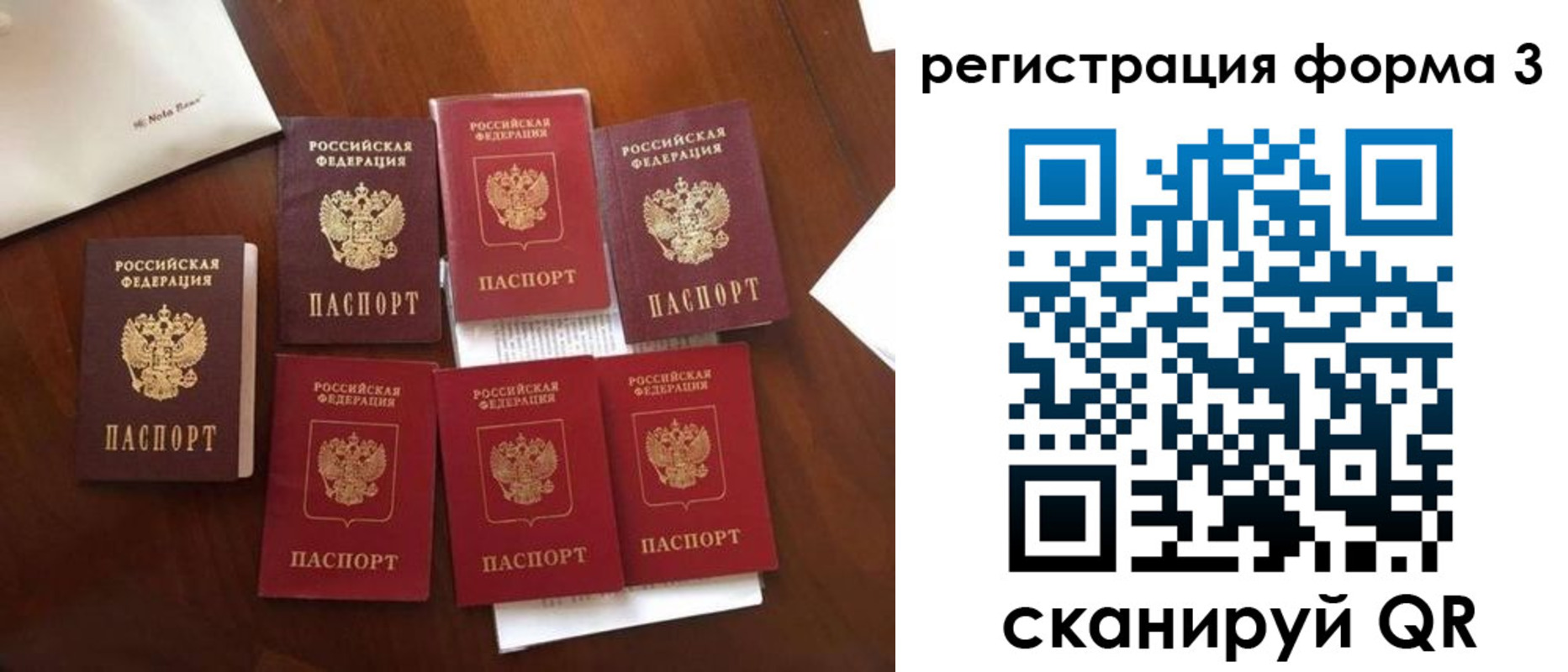 прописка 2025 в Туле