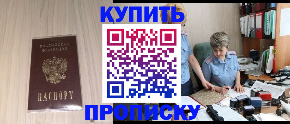 временная регистрация законно в Туле