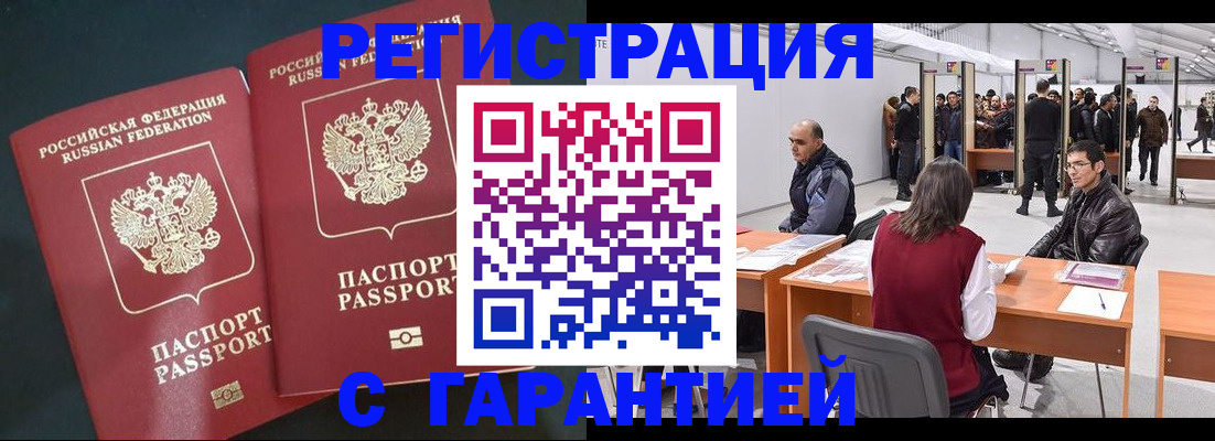 где прописаться в Туле