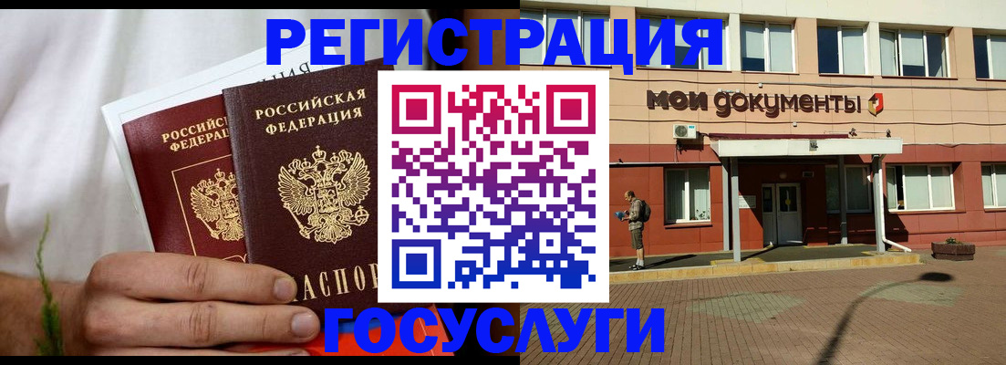 регистрация в Туле