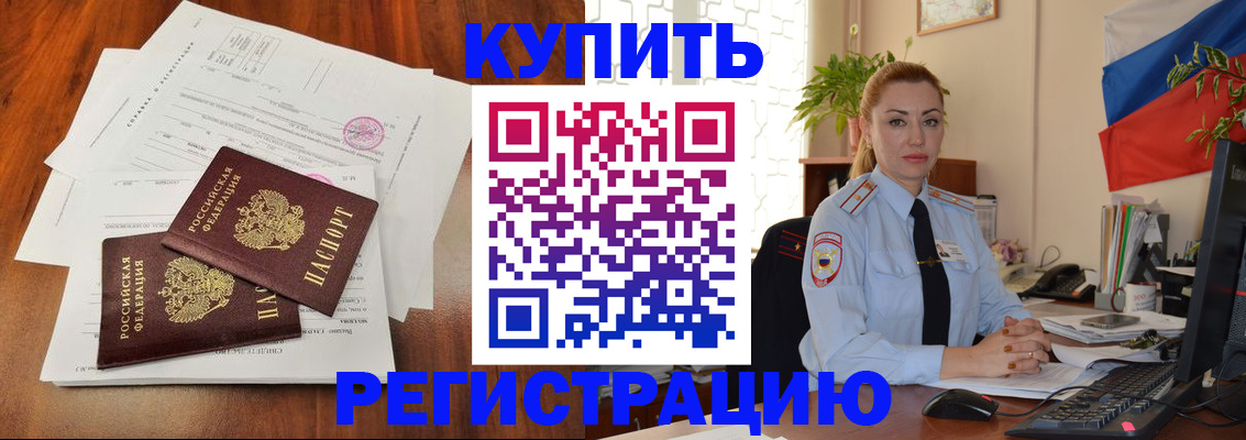 прописка в Туле